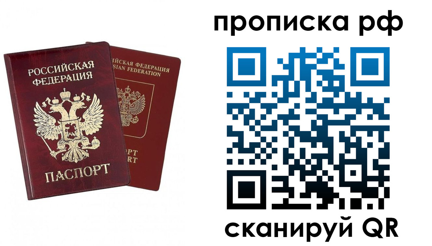 временная регистрация адрес в Артёмовском
