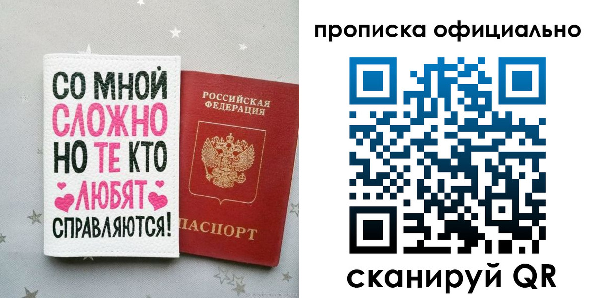 временная регистрация для всех в Артёмовском