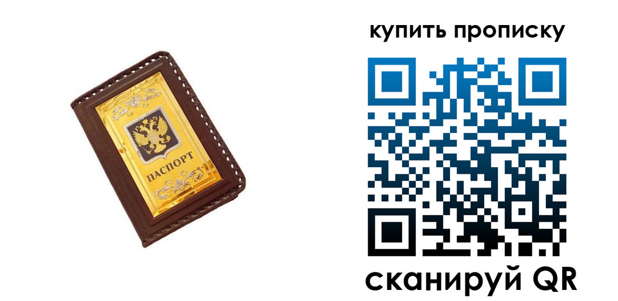 где прописаться в Артёмовском
