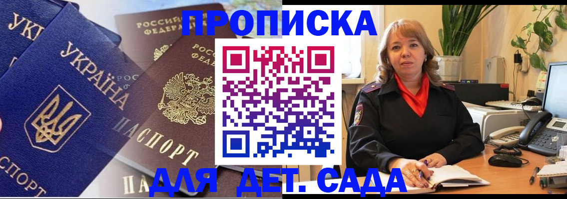 прописка для кредита в Артёмовском