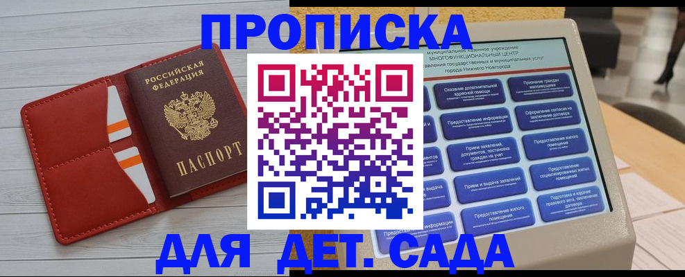 временная регистрация гарантия в Артёмовском