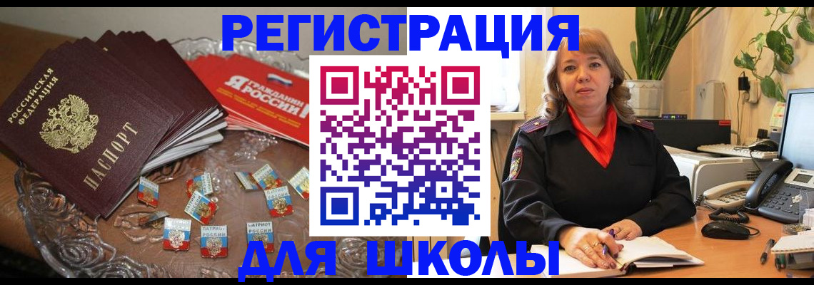 временная регистрация госуслуги в Артёмовском