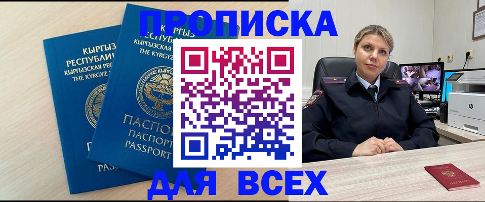прописка паспорт в Артёмовском