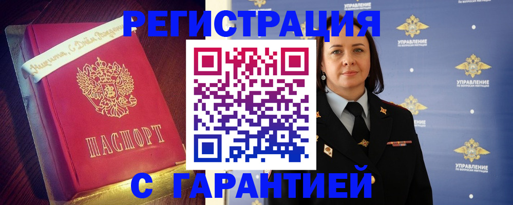 временная регистрация собственник в Артёмовском