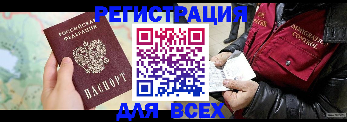 прописка штамп в Артёмовском